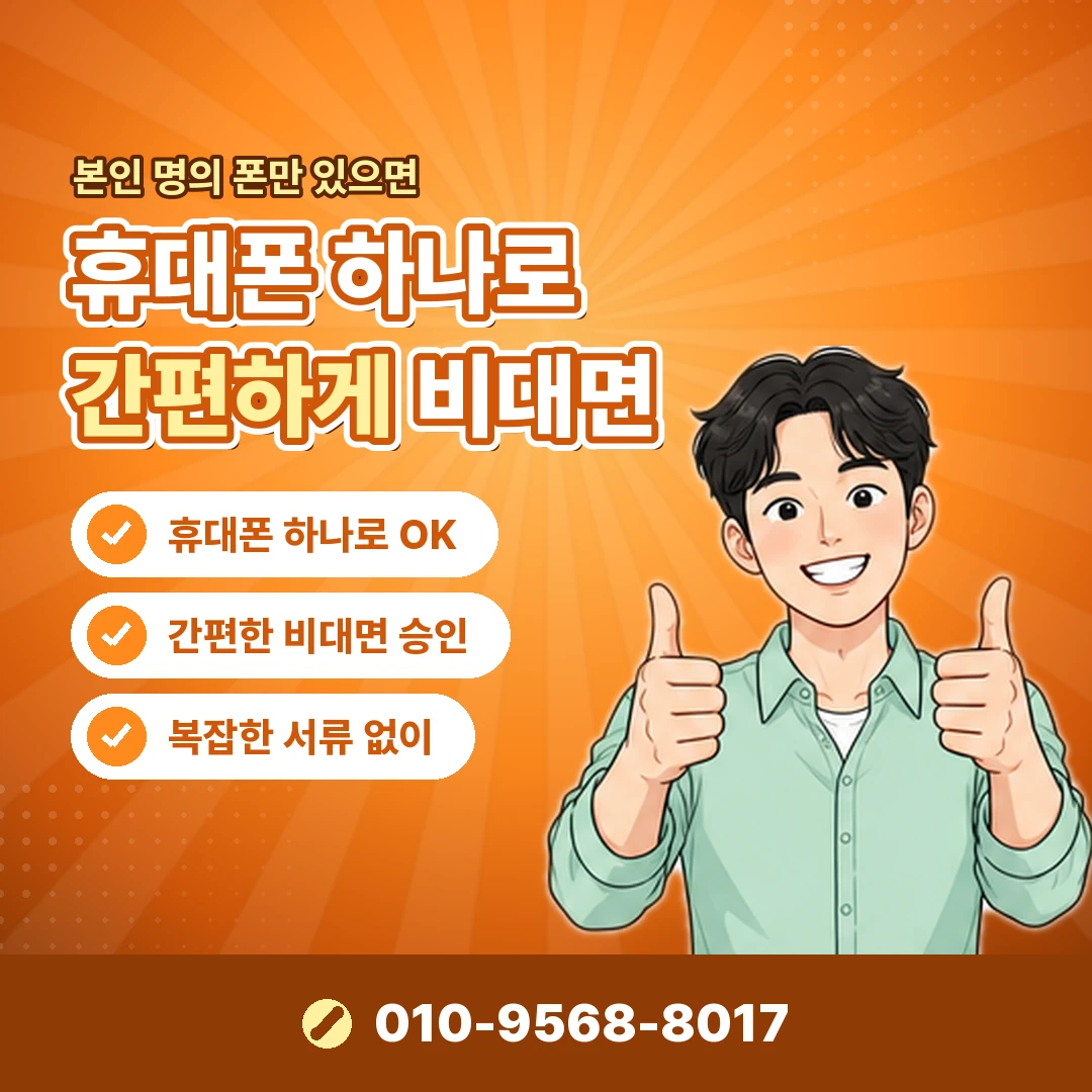 아이폰 정보이용료 결제 현금화 수수료 오케이티켓