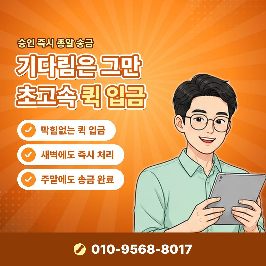 아이폰 소액결제 정보이용료 현금화 오케이티켓